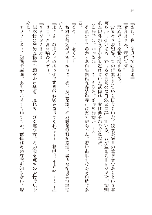 美少女エクソシストの聖水？ むしろご褒美です！, 日本語