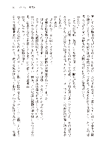 美少女エクソシストの聖水？ むしろご褒美です！, 日本語