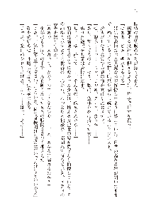 美少女エクソシストの聖水？ むしろご褒美です！, 日本語