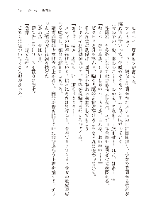 美少女エクソシストの聖水？ むしろご褒美です！, 日本語