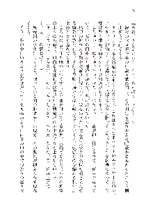 美少女エクソシストの聖水？ むしろご褒美です！, 日本語