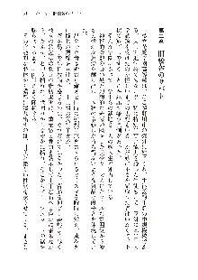 美少女エクソシストの聖水？ むしろご褒美です！, 日本語