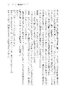 美少女エクソシストの聖水？ むしろご褒美です！, 日本語