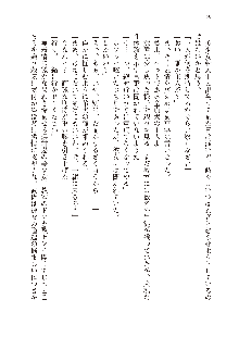 美少女エクソシストの聖水？ むしろご褒美です！, 日本語