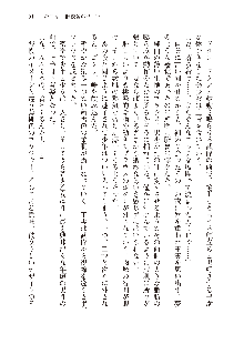 美少女エクソシストの聖水？ むしろご褒美です！, 日本語