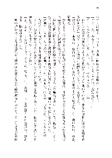 美少女エクソシストの聖水？ むしろご褒美です！, 日本語