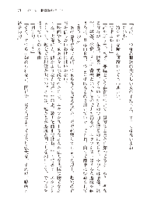 美少女エクソシストの聖水？ むしろご褒美です！, 日本語