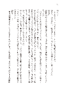 美少女エクソシストの聖水？ むしろご褒美です！, 日本語