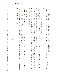 美少女エクソシストの聖水？ むしろご褒美です！, 日本語