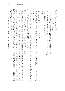 美少女エクソシストの聖水？ むしろご褒美です！, 日本語