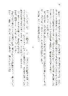 美少女エクソシストの聖水？ むしろご褒美です！, 日本語