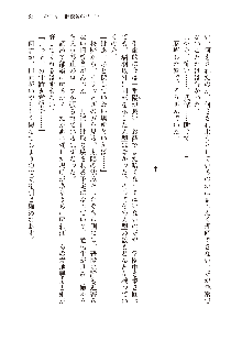 美少女エクソシストの聖水？ むしろご褒美です！, 日本語