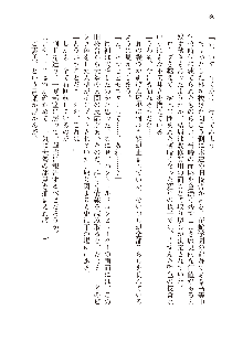 美少女エクソシストの聖水？ むしろご褒美です！, 日本語