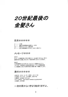 20世紀最後の金髪さん, 日本語