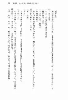 兄よりすぐれた妹などこの世に存在してはいけない, 日本語