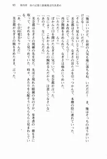 兄よりすぐれた妹などこの世に存在してはいけない, 日本語