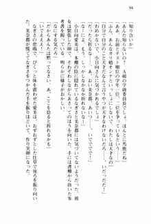 兄よりすぐれた妹などこの世に存在してはいけない, 日本語