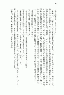 兄よりすぐれた妹などこの世に存在してはいけない, 日本語