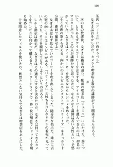 兄よりすぐれた妹などこの世に存在してはいけない, 日本語