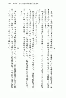 兄よりすぐれた妹などこの世に存在してはいけない, 日本語