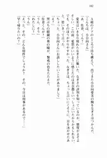 兄よりすぐれた妹などこの世に存在してはいけない, 日本語