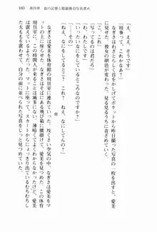 兄よりすぐれた妹などこの世に存在してはいけない, 日本語