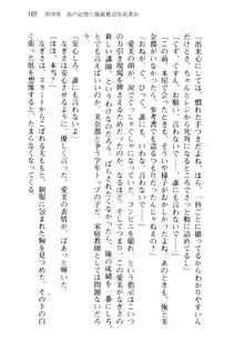 兄よりすぐれた妹などこの世に存在してはいけない, 日本語