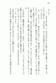 兄よりすぐれた妹などこの世に存在してはいけない, 日本語