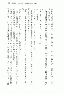 兄よりすぐれた妹などこの世に存在してはいけない, 日本語