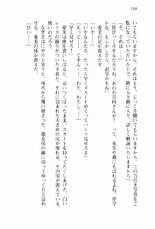 兄よりすぐれた妹などこの世に存在してはいけない, 日本語