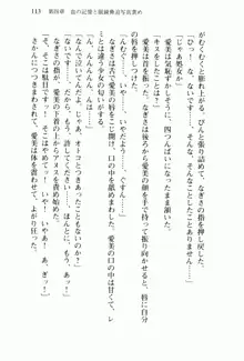 兄よりすぐれた妹などこの世に存在してはいけない, 日本語