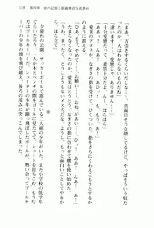 兄よりすぐれた妹などこの世に存在してはいけない, 日本語