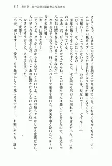 兄よりすぐれた妹などこの世に存在してはいけない, 日本語