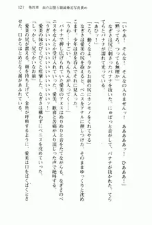 兄よりすぐれた妹などこの世に存在してはいけない, 日本語