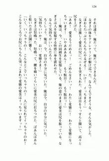 兄よりすぐれた妹などこの世に存在してはいけない, 日本語