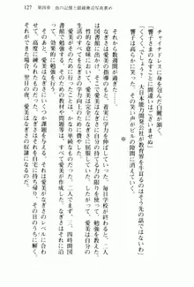 兄よりすぐれた妹などこの世に存在してはいけない, 日本語