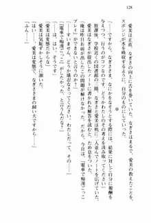 兄よりすぐれた妹などこの世に存在してはいけない, 日本語