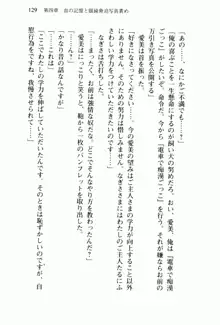 兄よりすぐれた妹などこの世に存在してはいけない, 日本語