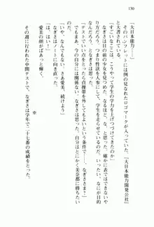 兄よりすぐれた妹などこの世に存在してはいけない, 日本語