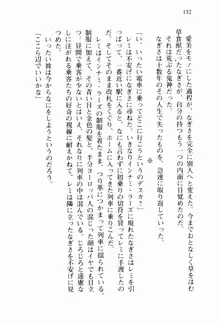 兄よりすぐれた妹などこの世に存在してはいけない, 日本語