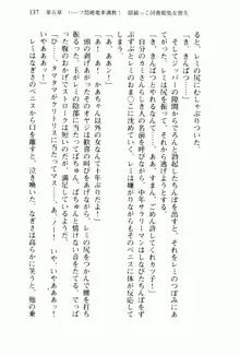 兄よりすぐれた妹などこの世に存在してはいけない, 日本語