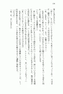 兄よりすぐれた妹などこの世に存在してはいけない, 日本語