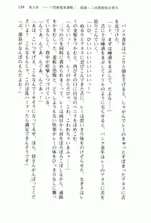 兄よりすぐれた妹などこの世に存在してはいけない, 日本語