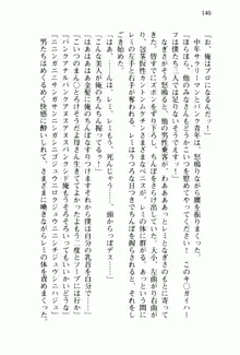 兄よりすぐれた妹などこの世に存在してはいけない, 日本語