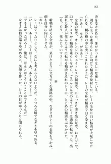 兄よりすぐれた妹などこの世に存在してはいけない, 日本語