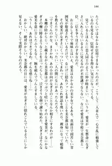 兄よりすぐれた妹などこの世に存在してはいけない, 日本語