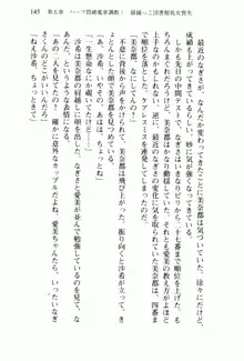 兄よりすぐれた妹などこの世に存在してはいけない, 日本語