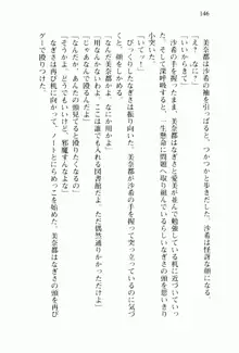 兄よりすぐれた妹などこの世に存在してはいけない, 日本語