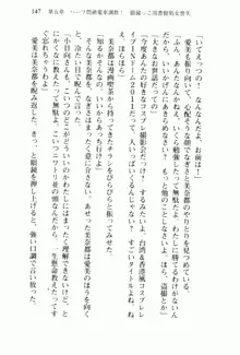 兄よりすぐれた妹などこの世に存在してはいけない, 日本語