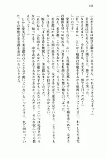 兄よりすぐれた妹などこの世に存在してはいけない, 日本語